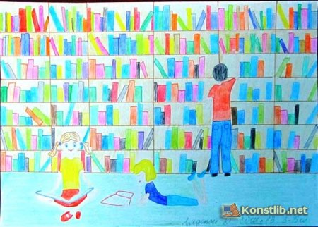 Бібліотека в малюнках юних читачів