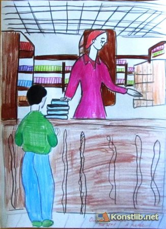 Бібліотека в малюнках юних читачів