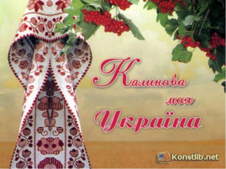 Український Донбас. Календар листопада 2015