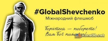    "Global Shevchenko"-  203-      .