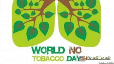     (World No-Tobacco Day)