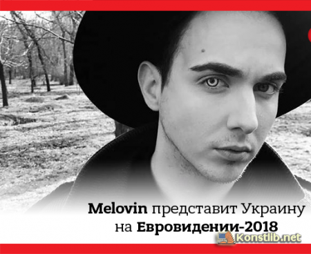 Визначився представник України на «Євробаченні-2018»