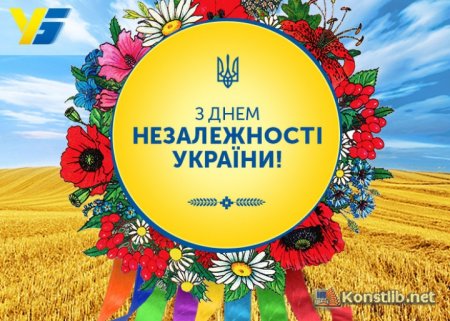 З Україною в думках і в серці