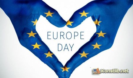 1 листопада  День  заснування  Європейського Союзу