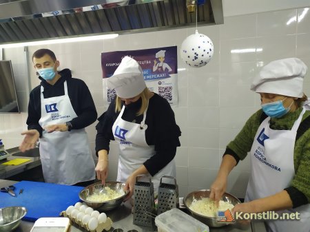 Костянтинівська центральна міська публічна бібліотека відвідала школу кухарського мистецтва