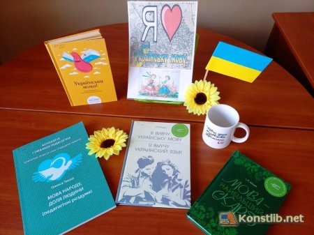 Акція «Навчи друга розмовляти українською»